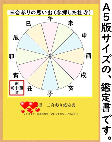 三合方位|2023年の三合参りで開運！効果絶大のやり方とは？│。